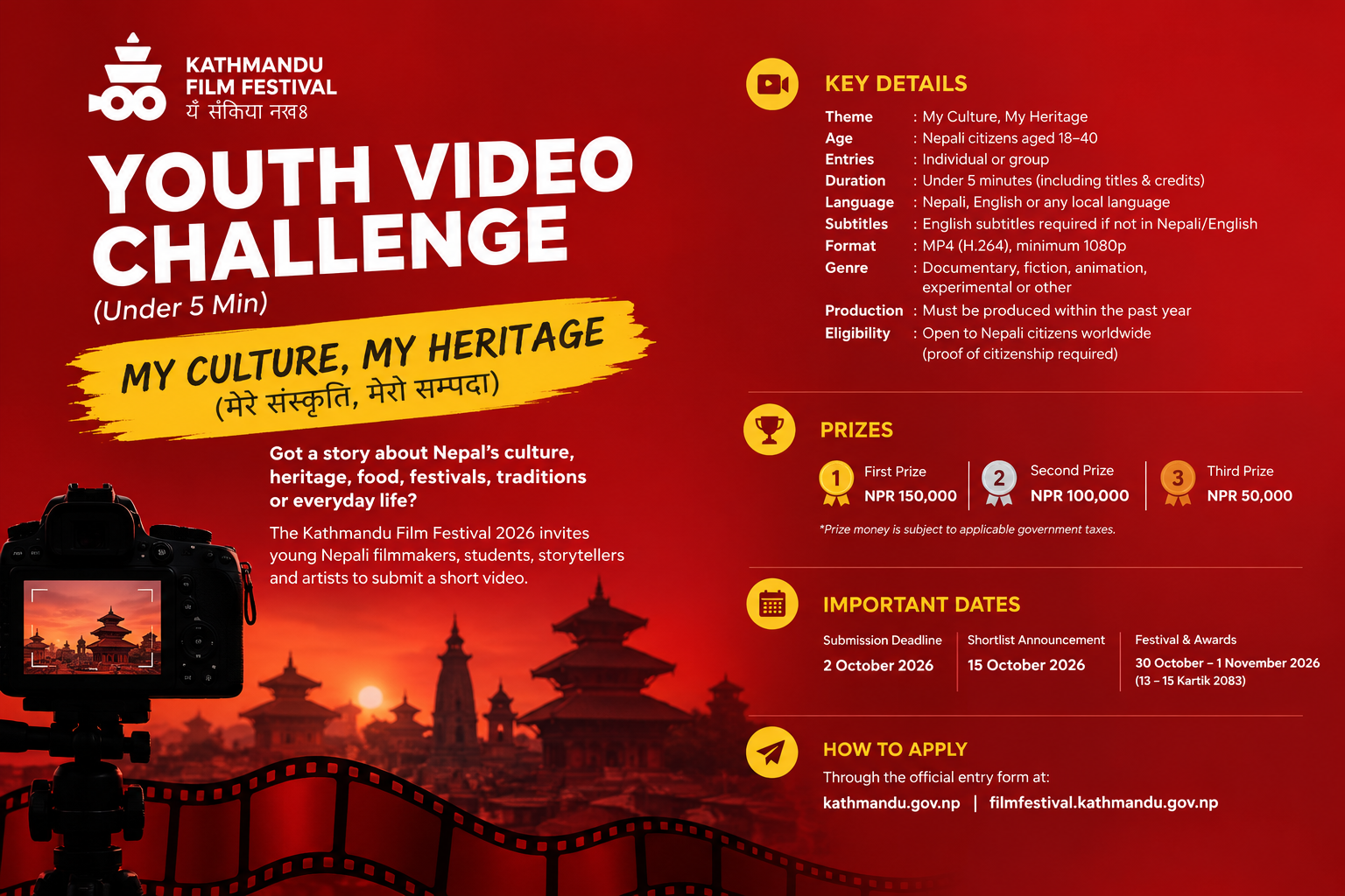 Kathmandu Film Festival 2026: Youth Video Challenge — “My Culture, My Heritage”